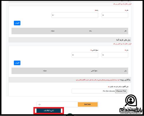 شرایط جذب هیات علمی مرکز پژوهش های مجلس شورای اسلامی